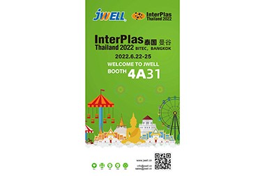 InterPlas Thailand 2022, Jwell приглашает вас всех принять участие