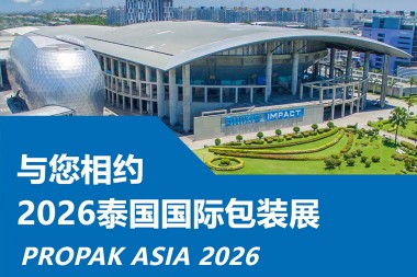 Компания JWELL Machinery искренне приглашает вас посетить выставку PROPAK ASIA 2026 в Таиланде!